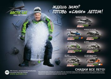 arctic cat 1